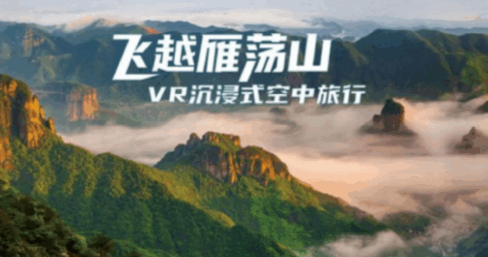 VR飞行器设备展示2