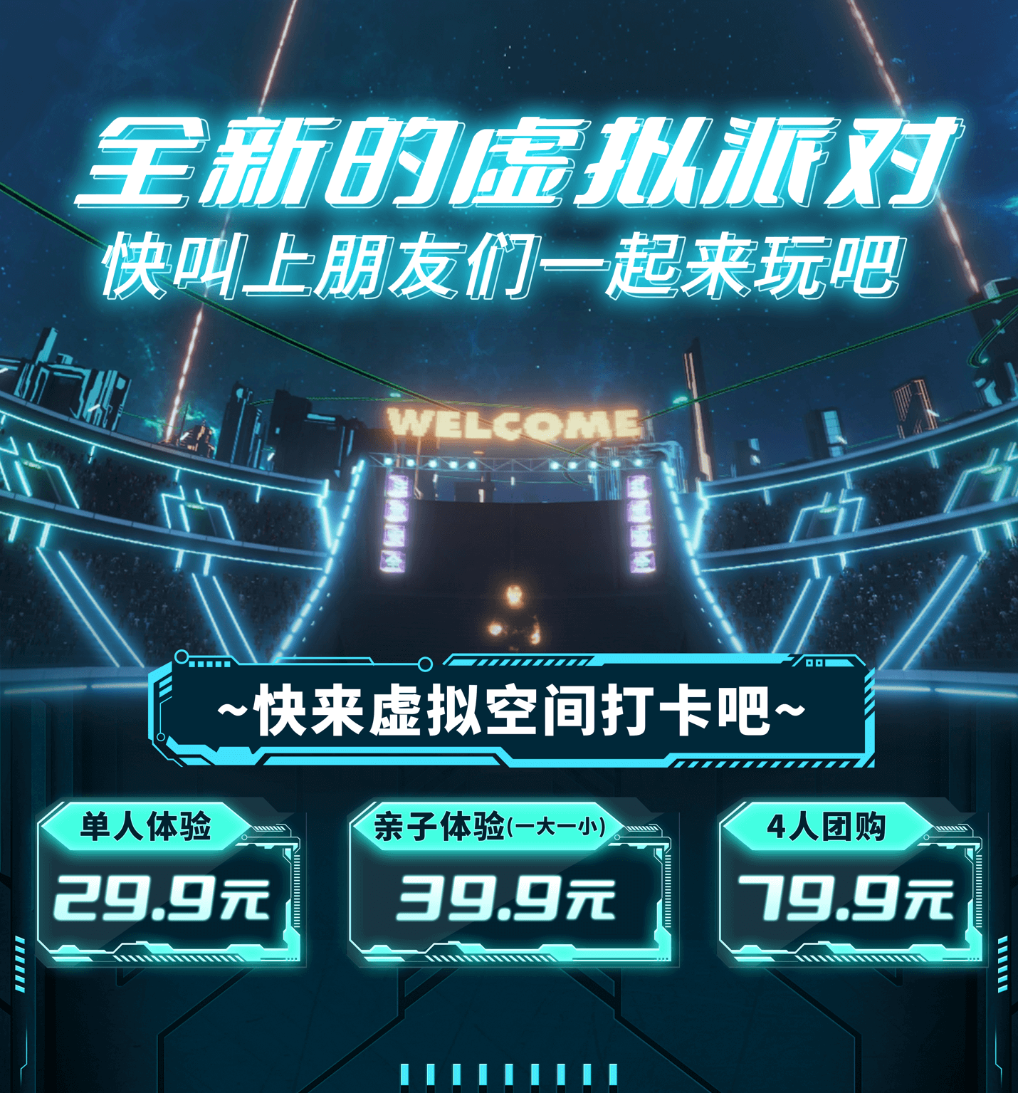 场景布景与道具