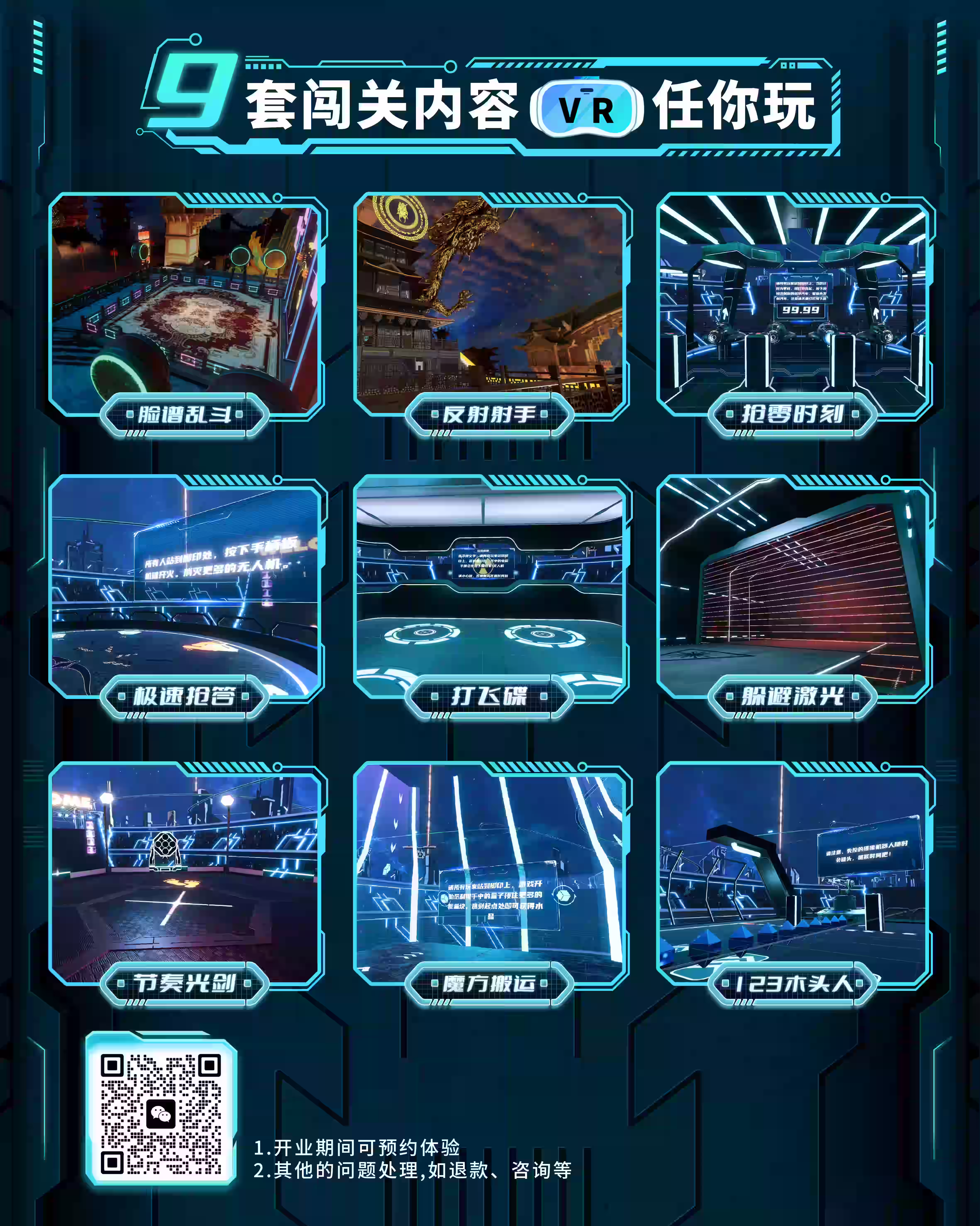 实景密室机关与灯光